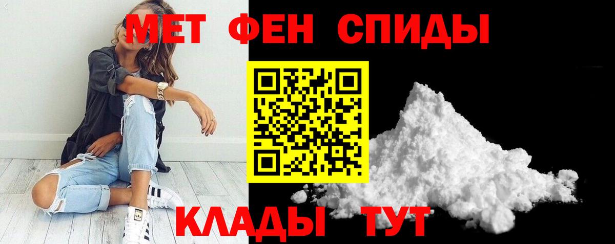 Татарск  АМФ  Вход с VPN  Амфетамин VHQ 