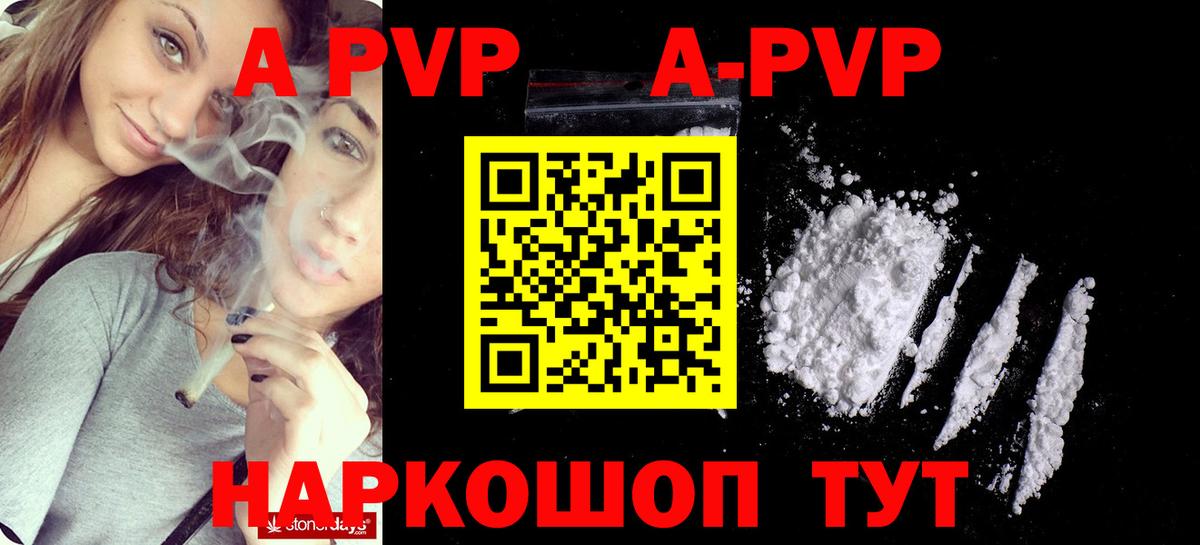 A PVP мука Татарск
