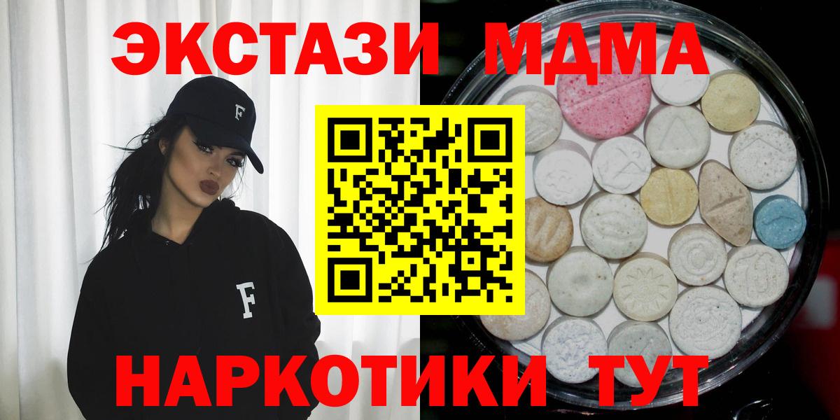 купить наркотик  ЭКСТАЗИ 99%  Татарск  Вход с VPN  Ecstasy диски 