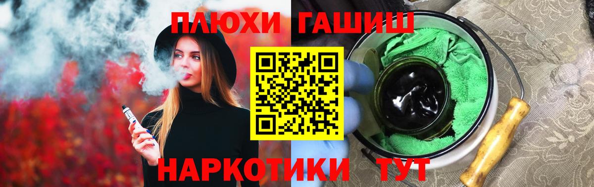 Гашиш гашик  Вход с VPN  Татарск  ГАШИШ VHQ 