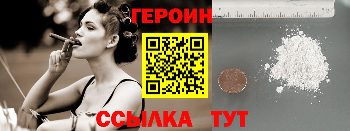 Татарск  ГЕРОИН афганец  Вход с VPN 