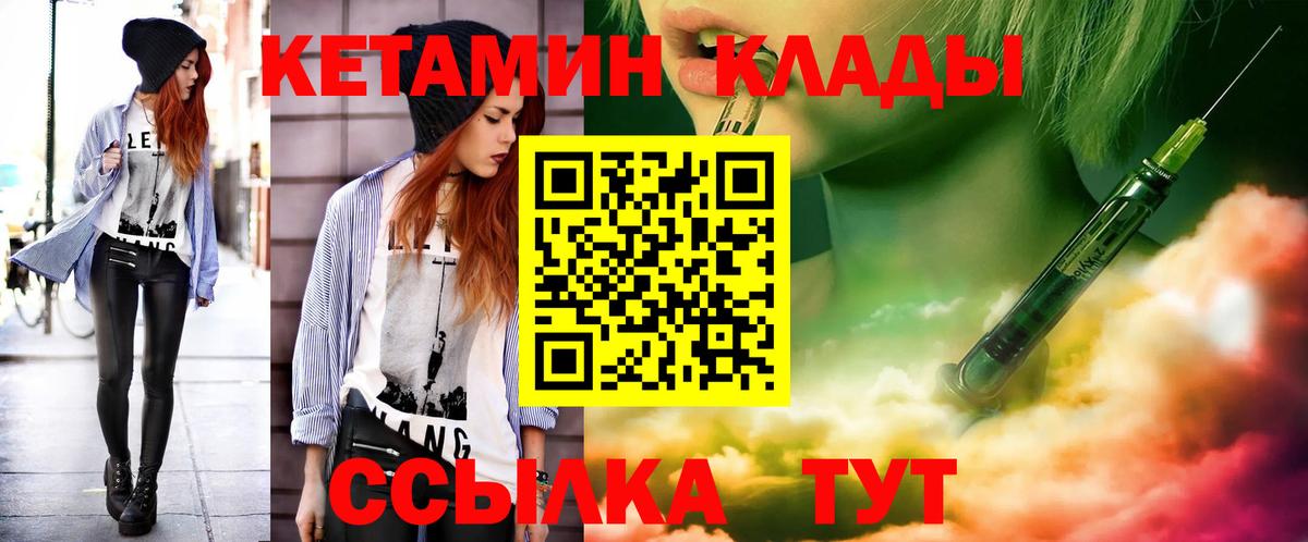 КЕТАМИН ketamine  Вход с VPN  Татарск  darknet клад  Кетамин ketamine    вход 