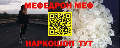 меф Можайск