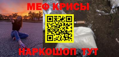 меф Можайск