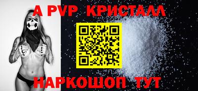ALPHA-PVP Мариинск