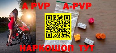 ALPHA-PVP Мариинск
