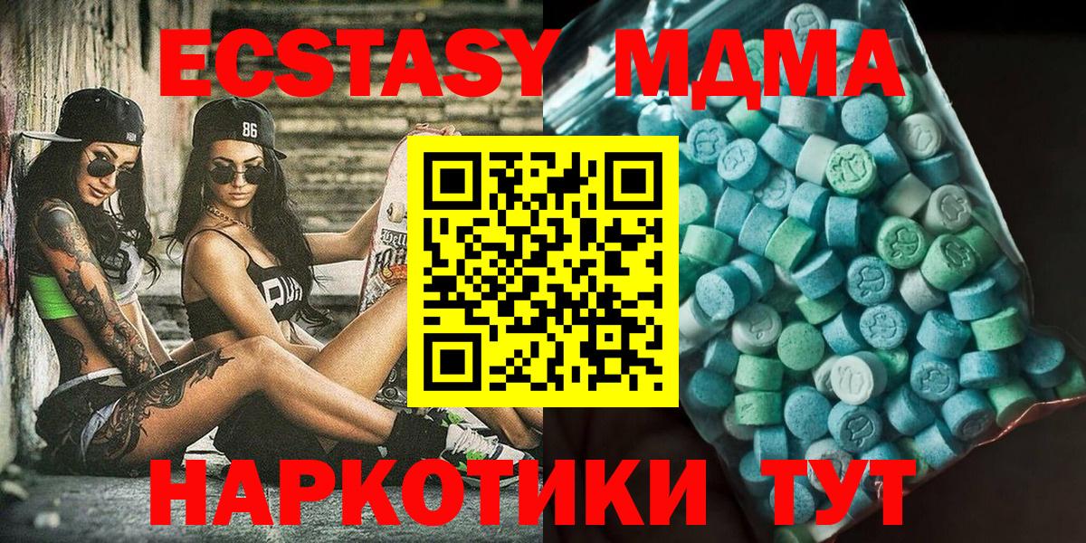 МДМА Molly  Вход с VPN  МДМА  MDMA молли  Татарск 