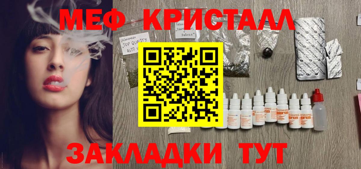 Меф VHQ  Меф mephedrone  Меф  Татарск  Вход с VPN 
