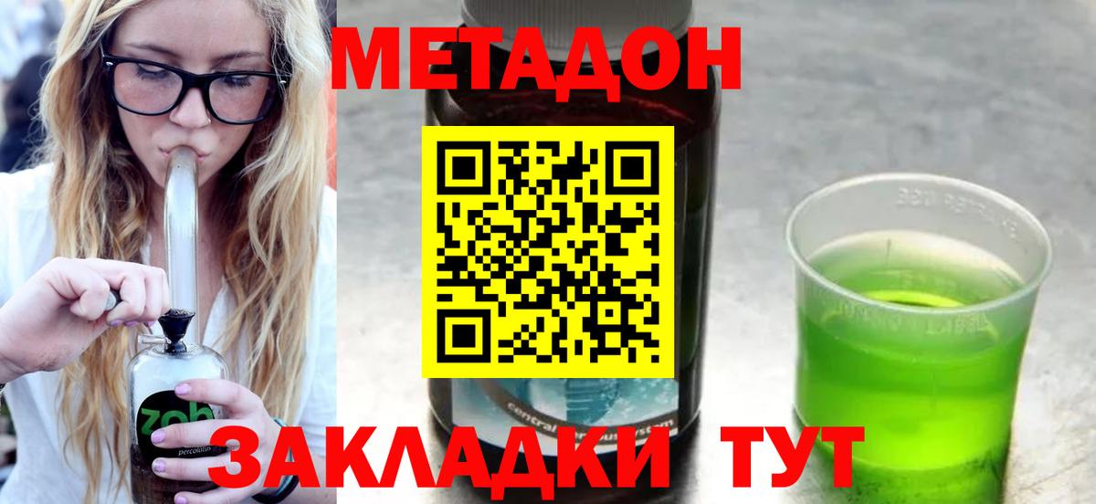 МЕТАДОН белоснежный Татарск