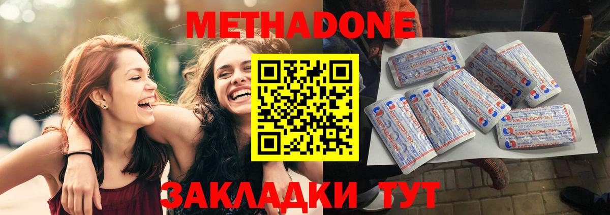 Татарск  Метадон methadone  Вход с VPN  МЕТАДОН мёд 