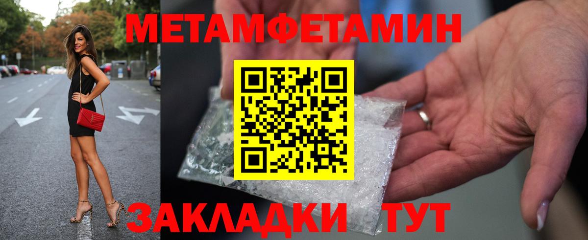 Метамфетамин винт  Первитин  Татарск  Вход с VPN 