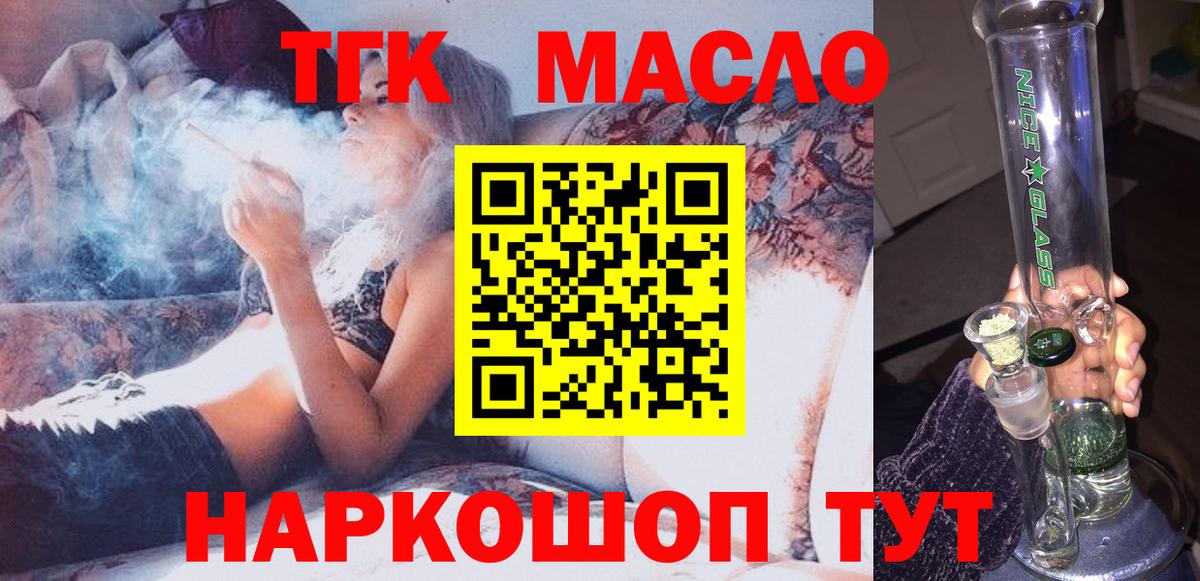 Дистиллят ТГК вейп с тгк Татарск