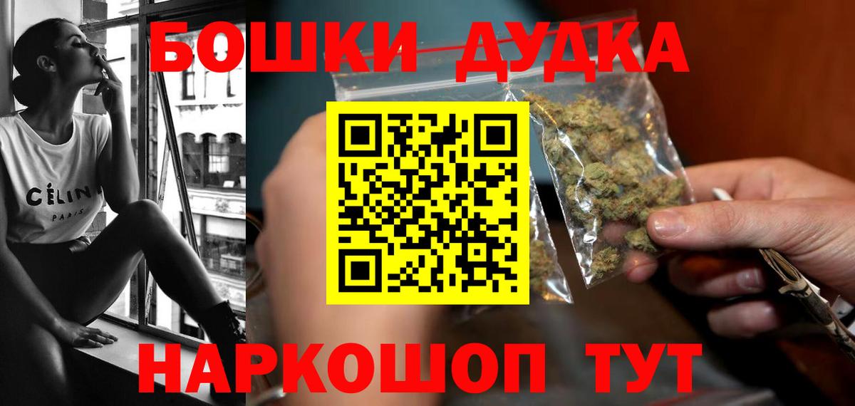 Татарск  Бошки Шишки гибрид  Бошки Шишки OG Kush  Бошки марихуана White Widow  Вход с VPN 