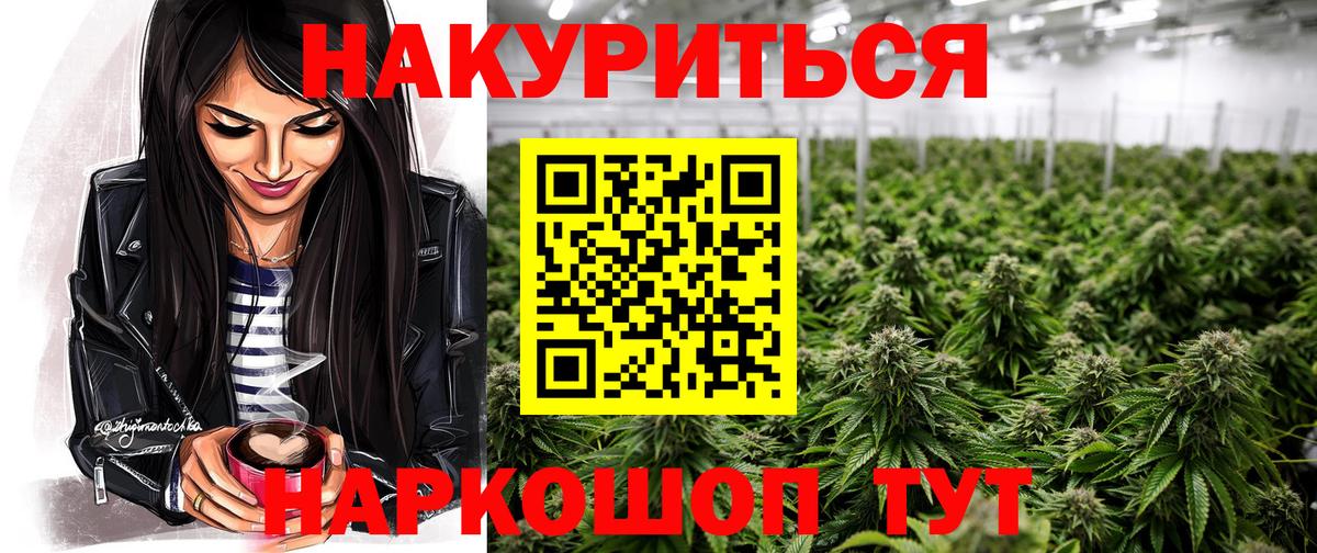 Марихуана план Татарск